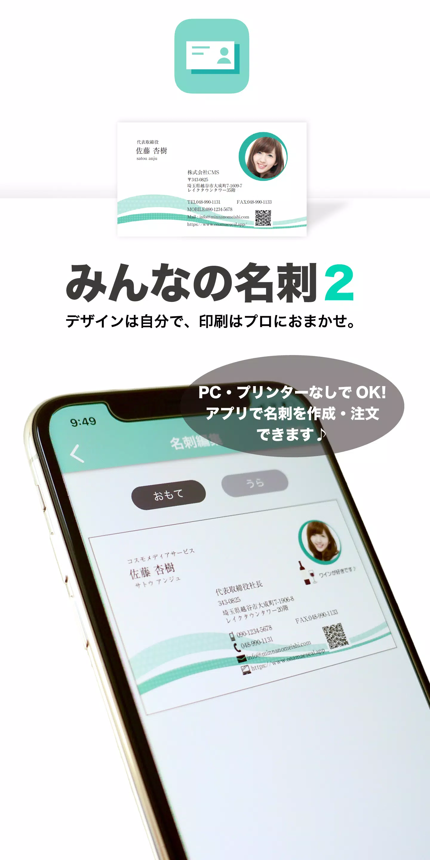 みんなの名刺２應用截圖第1張