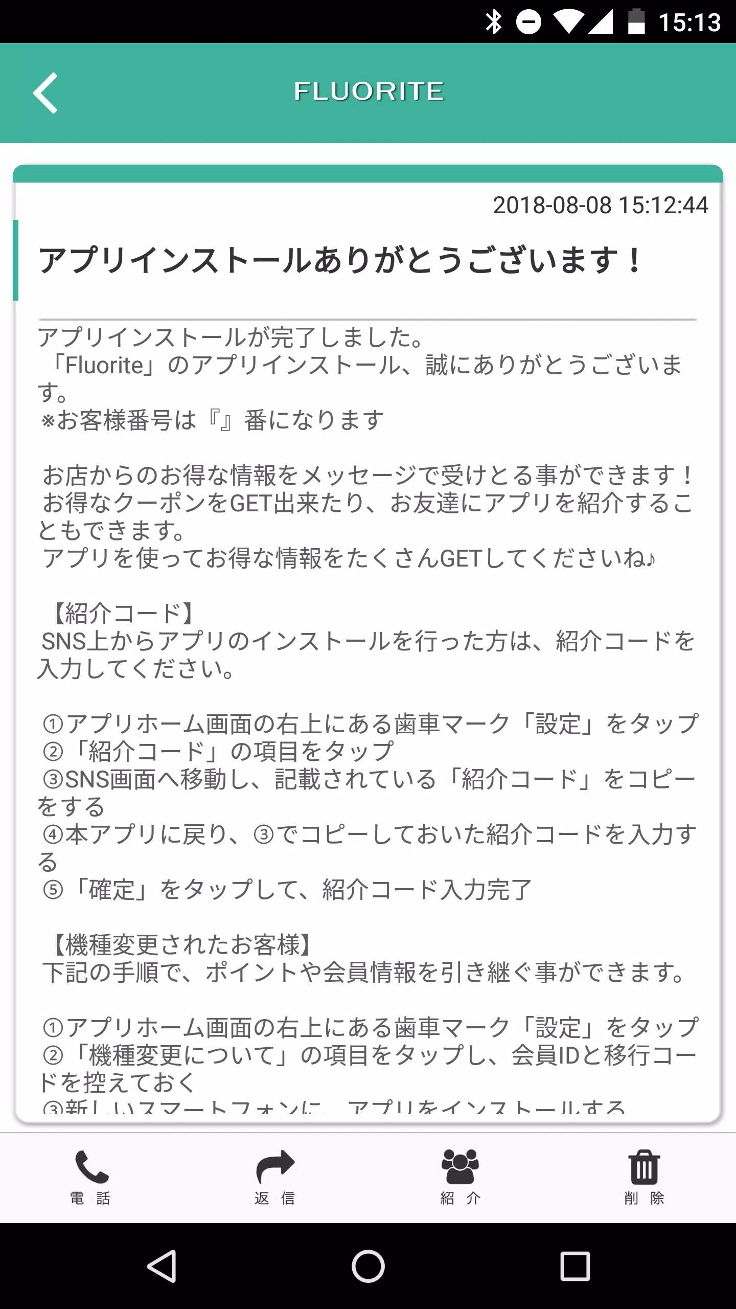 Fluorite應用截圖第2張