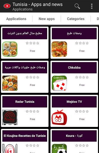 Tunisian apps Captura de pantalla 4