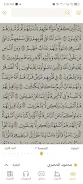 Golden Quran Скриншот 4