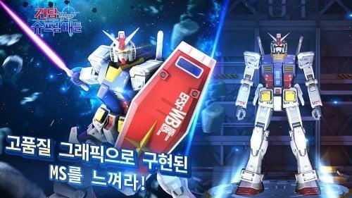 Gundam Supreme Battle KR スクリーンショット 3