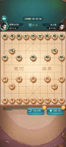 Chinese Chess Captura de pantalla 3