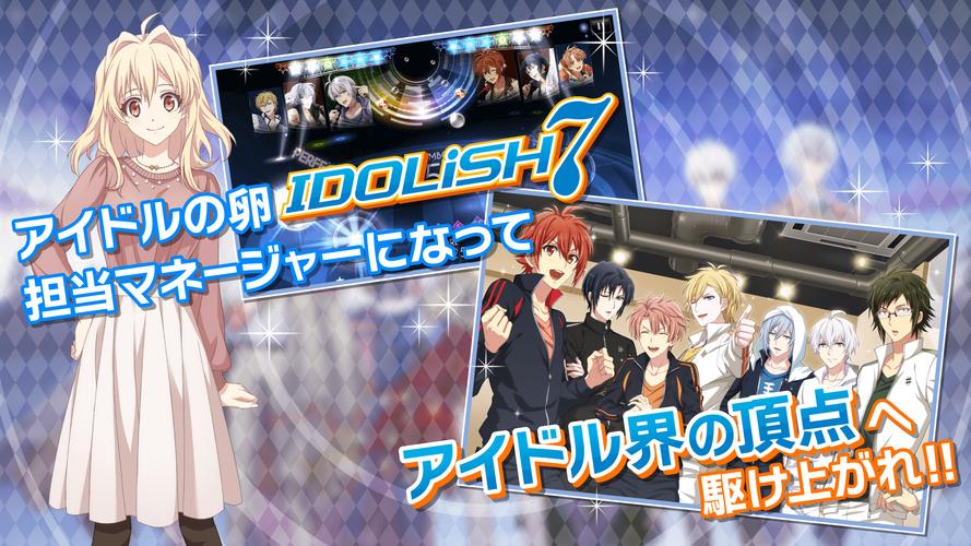 アイドリッシュセブン应用截图第2张