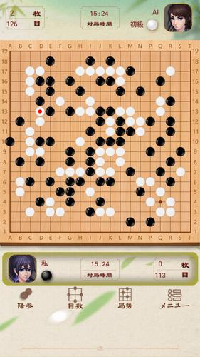 Go Baduk 스크린샷 3