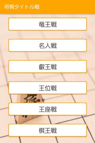 将棋棋譜並べアプリ 将棋UP應用截圖第2張