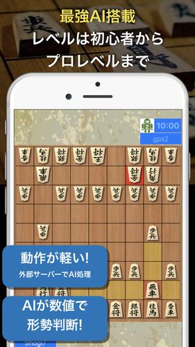 AI対戦将棋-オンライン対戦と最強AI应用截图第1张