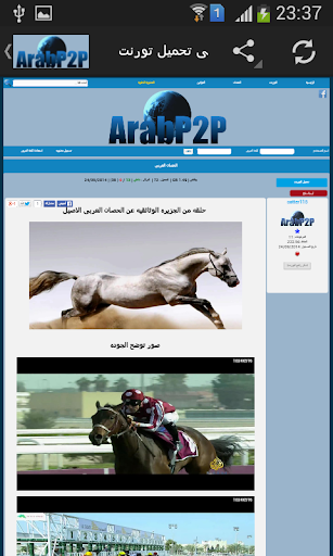 Arabp2p | التراكر المفتوح Captura de pantalla 3