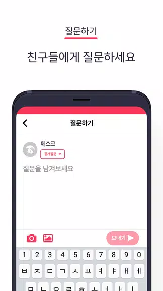 에스크 asked Captura de pantalla 3