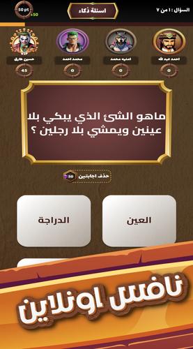 العباقرة應用截圖第1張