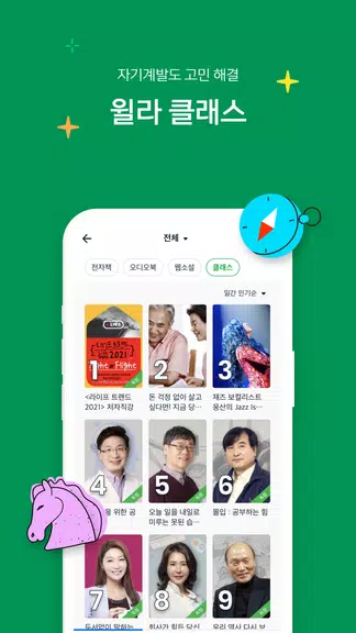 윌라 - 독서의 모든 것 स्क्रीनशॉट 4