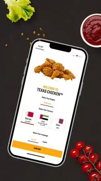 Texas Chicken應用截圖第1張