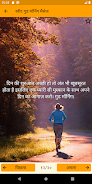 Good Morning Hindi Messages Captura de tela 3