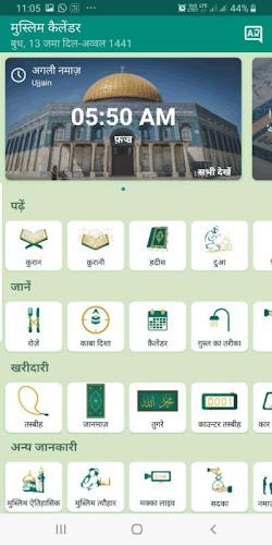 Muslim Calendar: Hindi Quran Screenshot 2