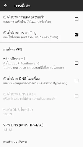 IDC VPN應用截圖第2張