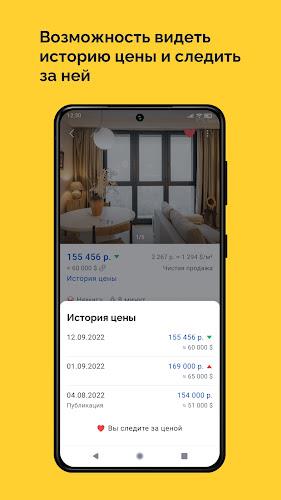 Realt. Недвижимость. Квартиры スクリーンショット 3