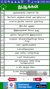 Dua Tamil應用截圖第3張