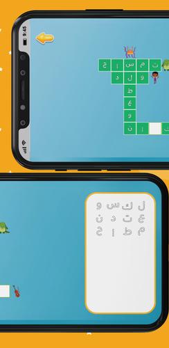 Arabic Crossword स्क्रीनशॉट 2