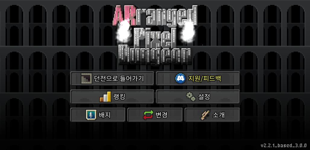Rearranged Pixel Dungeon Screenshot 1