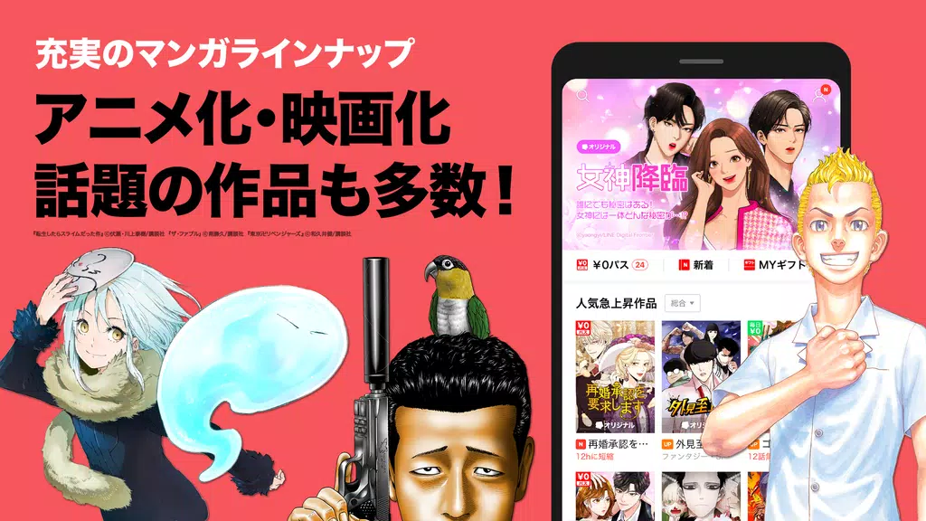 LINEマンガ スクリーンショット 3