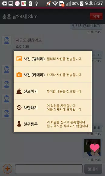 영톡채팅 - 랜덤채팅 동네채팅 친구만들기應用截圖第3張