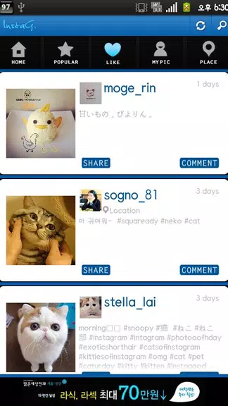 InstaG スクリーンショット 2