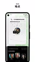 Zenly應用截圖第4張