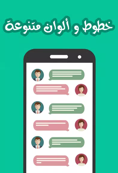 chat banat Screenshot 3