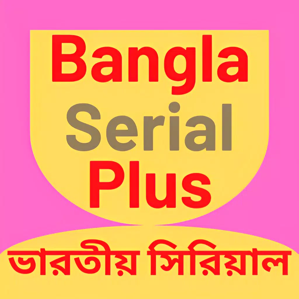BanglaSerial+应用截图第2张