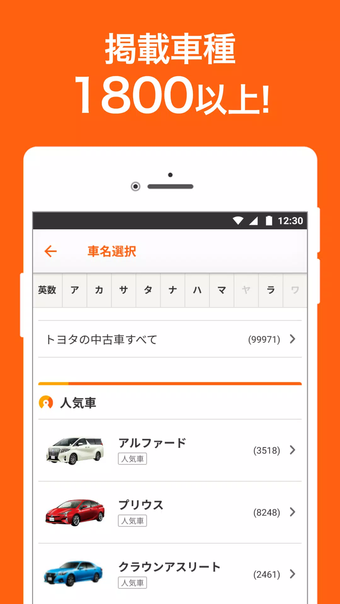 中古車アプリカーセンサー Screenshot 2