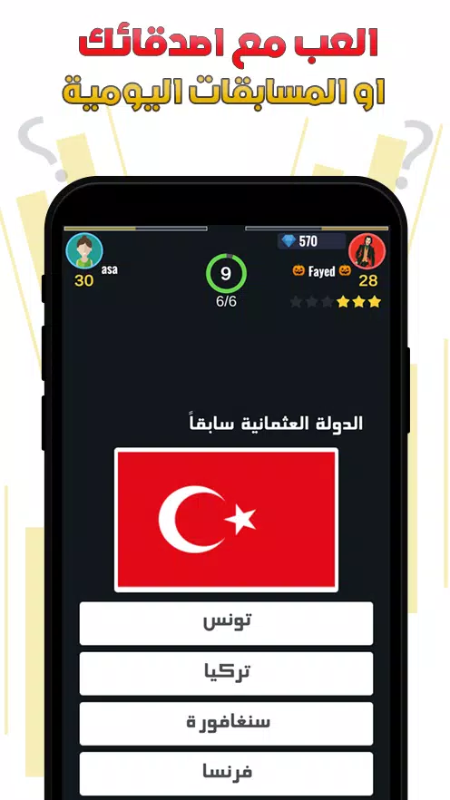 تحدي كويزات اونلاين Screenshot 2