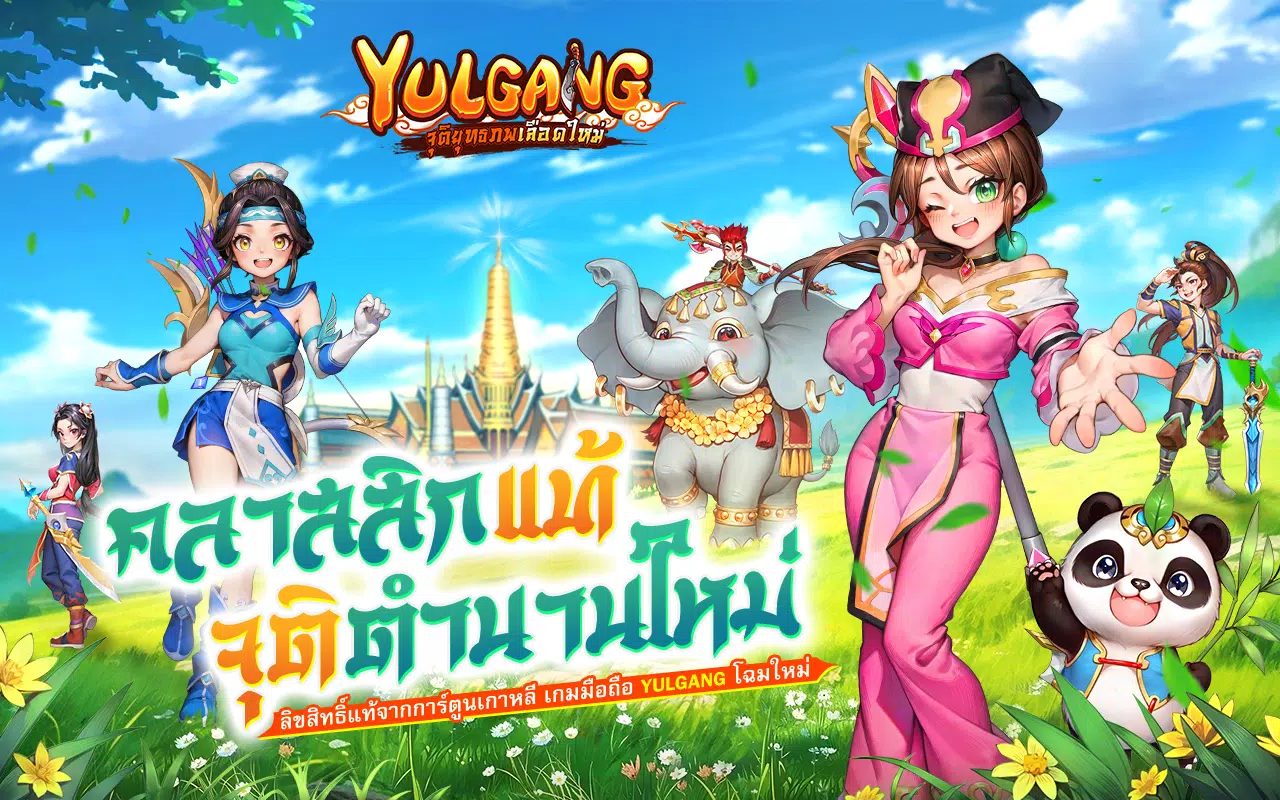 Yulgang: จุติยุทธภพเลือดใหม่ スクリーンショット 1