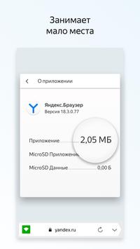 Yandex.Browser Lite Capture d'écran 3