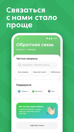 Пятёрочка應用截圖第2張