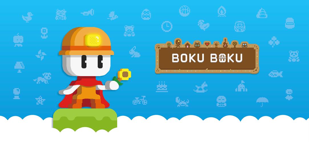 BOKU BOKU 스크린샷 1