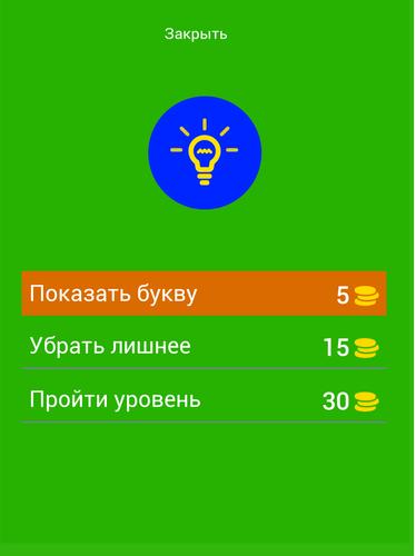 Угадай персонажей Бен Десять स्क्रीनशॉट 3