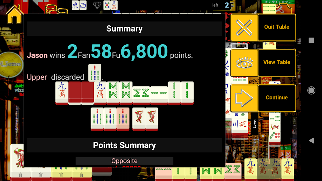 Japan Standalone Mahjong應用截圖第3張