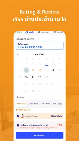 Home Service by HomePro應用截圖第3張