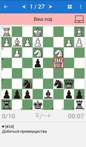 Garry Kasparov: Chess Champion Capture d'écran 1