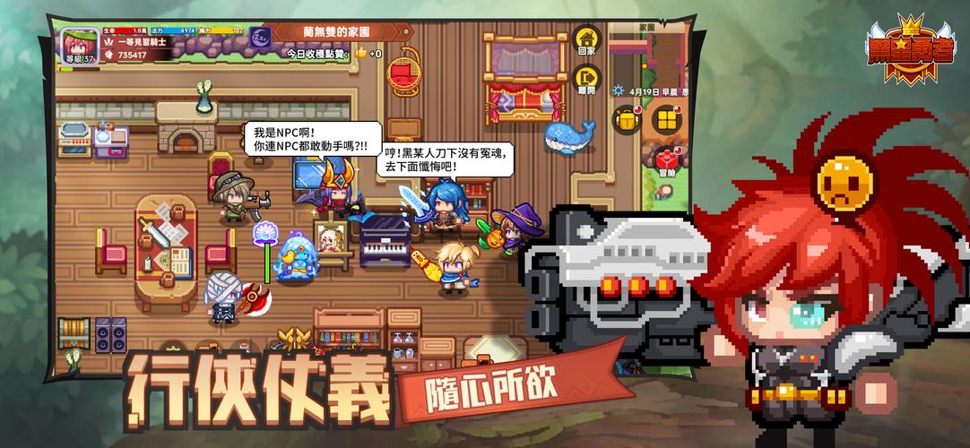 黑星勇者-自由鬼畜日式像素風RPG應用截圖第4張