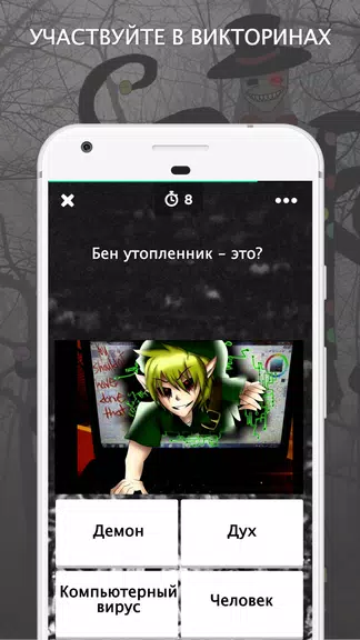 Крипипаста Amino Captura de pantalla 3