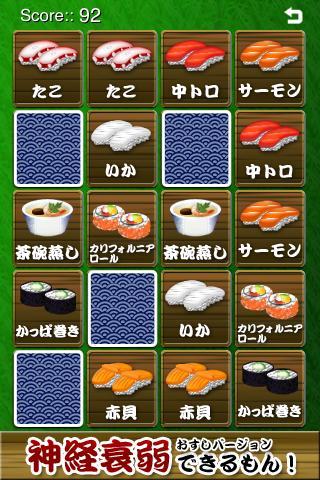 Concentration Sushi Screenshot 2