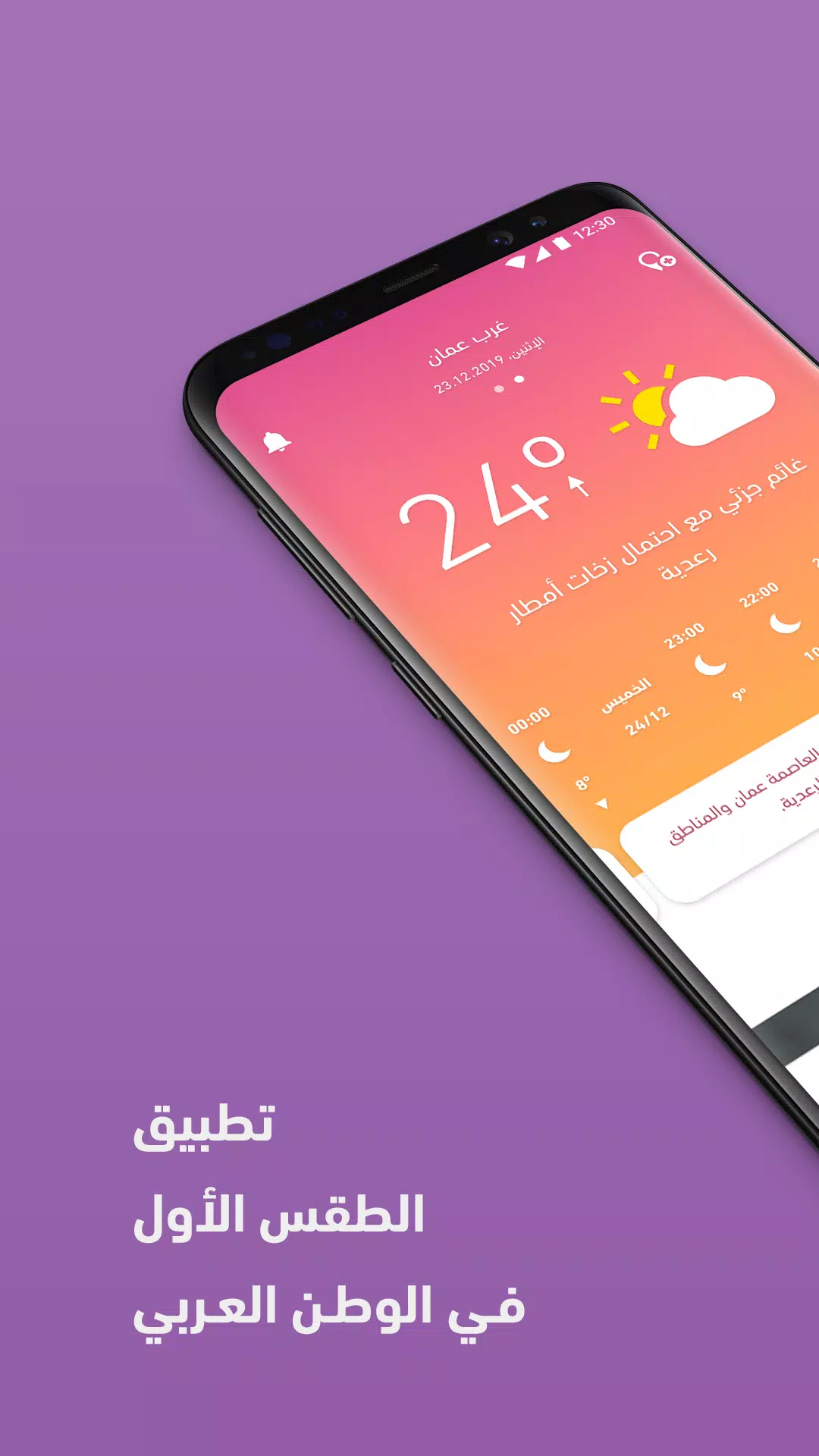 ArabiaWeather Captura de tela 1