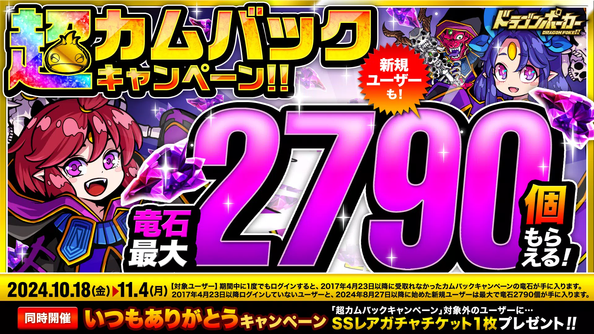 ドラゴンポーカー应用截图第3张