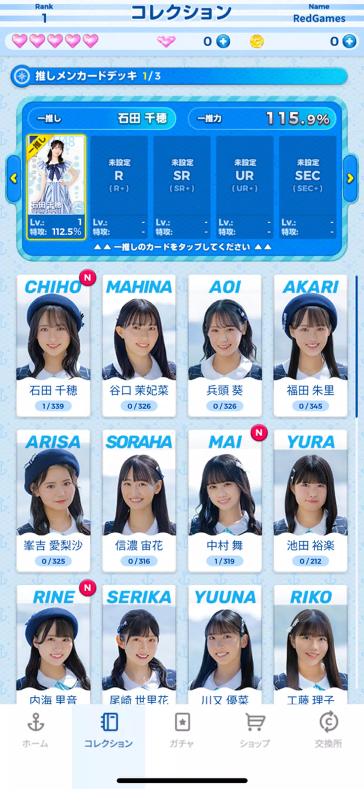 STU48の7ならべ Captura de tela 3