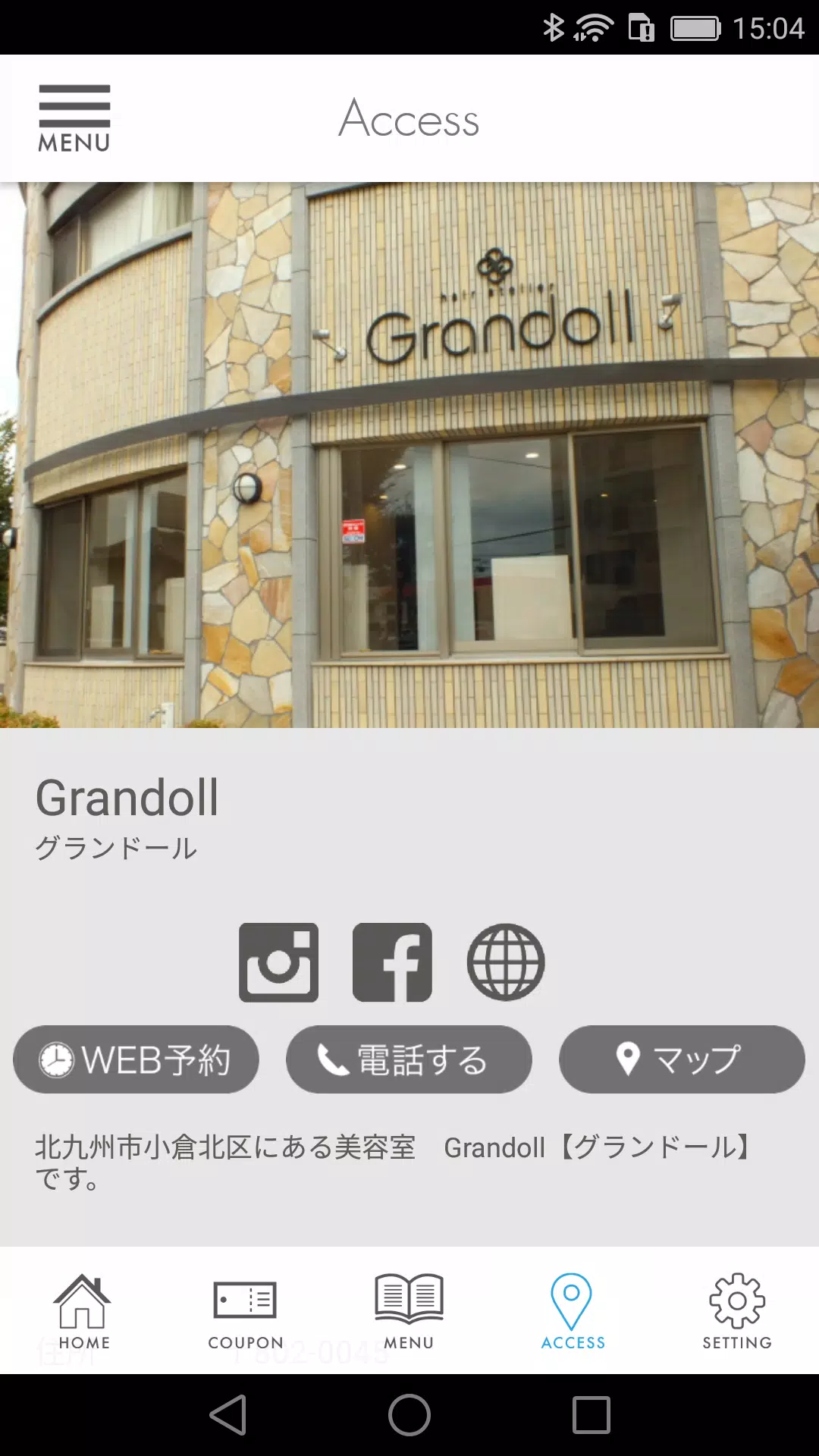 北九州市小倉北区の美容室Grandoll（グランドール）應用截圖第4張