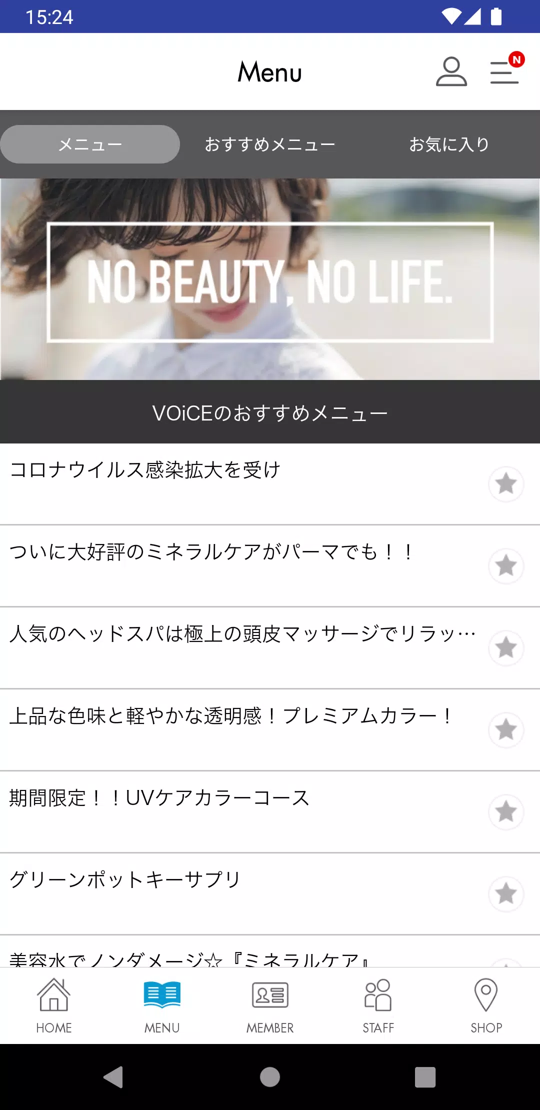 美容室 VOiCE Y’s BRAND（ボイス）の公式アプリ應用截圖第3張