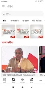 NDTV India Hindi News應用截圖第3張