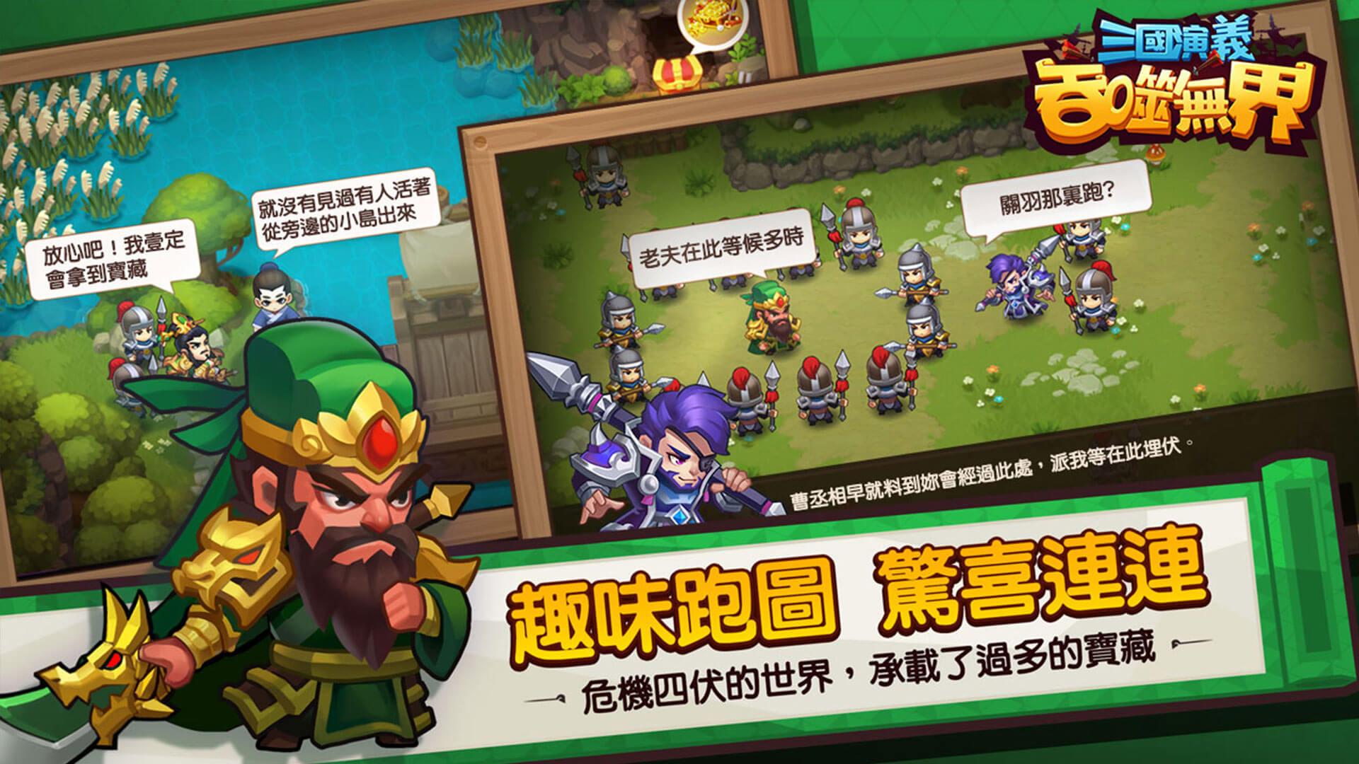 三国演义：吞噬无界－小霸王FC系列单机版RPG游戏应用截图第2张