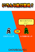 ダッシュでバトル:　ランゲーム Screenshot 4