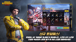 PUBG MOBILE (KR) Capture d'écran 4